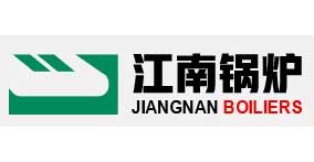 江南鍋爐